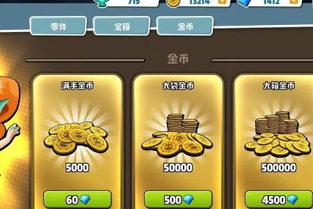海盗法则获得金币的方法介绍