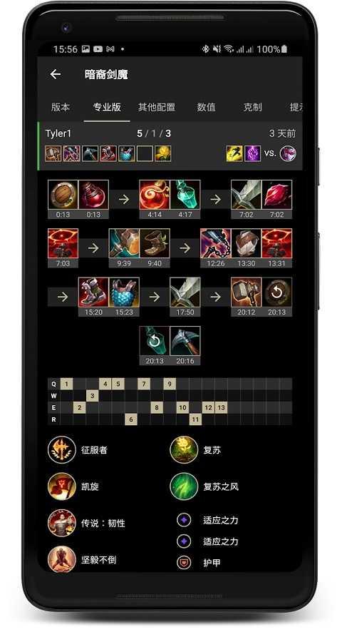 LoLegacy截图3