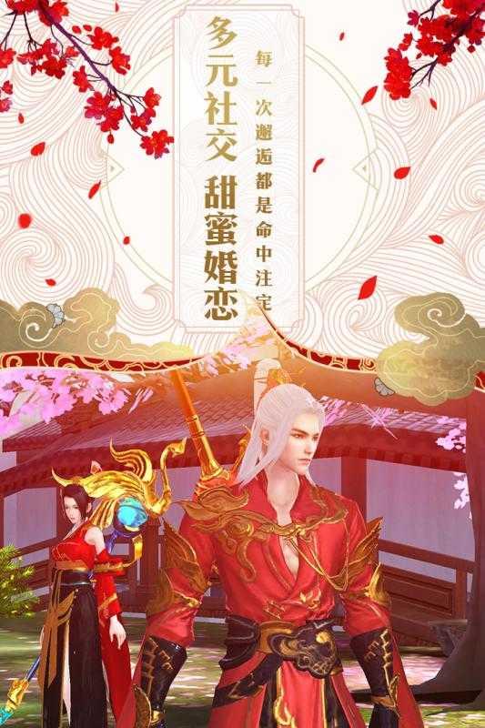 碧雪情天截图3