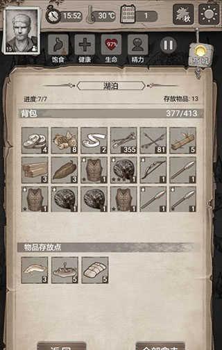 荒野日记孤岛免登录破解无限版游戏攻略2
