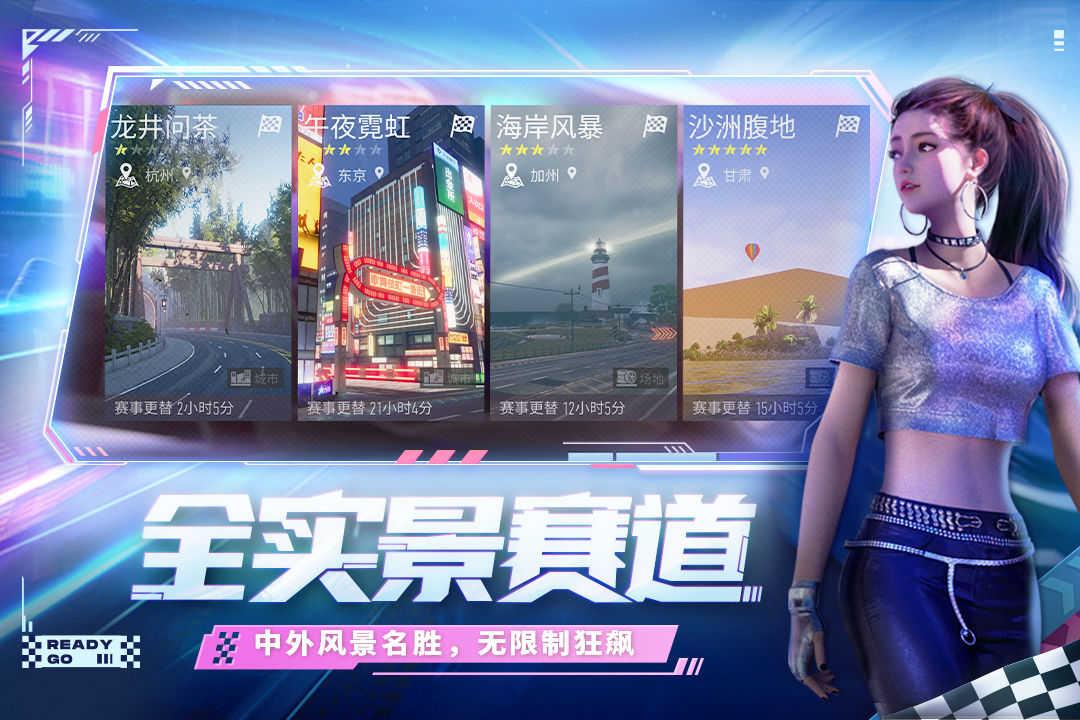 王牌竞速单机版截图1