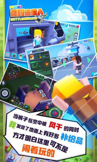 疯狂像素人截图1