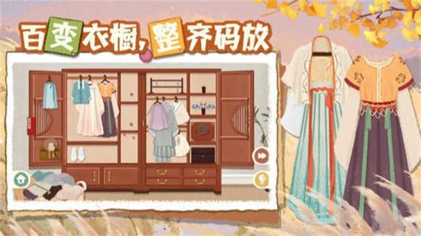 超级收纳馆2无广告截图0