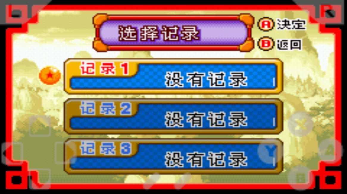 七龙珠大冒险截图0