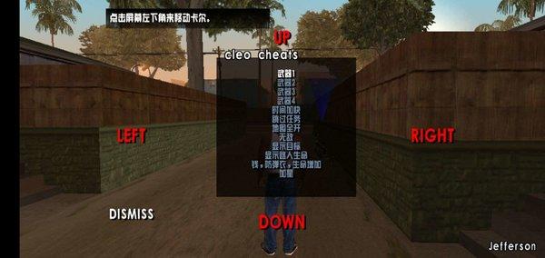 gtasa手机版下载-gtasa手机版(作弊)中文下载