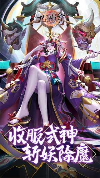 九州谕截图3