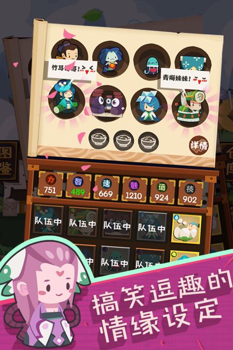 妖怪手帐官网截图1