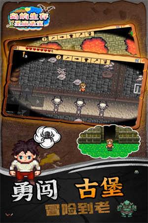 岛屿生存圣庙遗宝破解版无限钻石游戏说明截图1