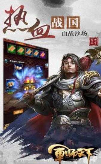 卧龙凤雏手机版截图1