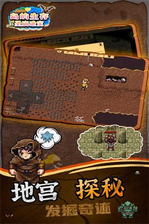 岛屿生存圣庙遗宝破解版无限钻石游戏说明截图2