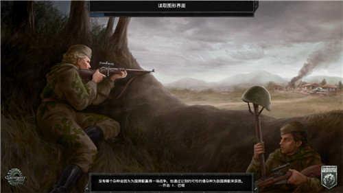 钢铁雄心4中文版内置菜单截图0