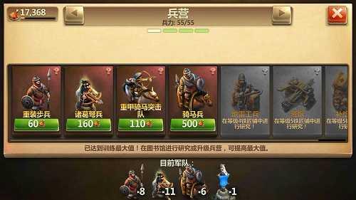 战争与文明破解截图2