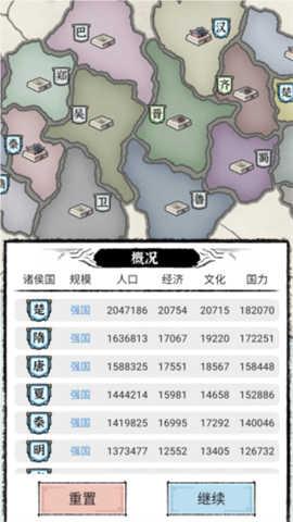 百家立志传