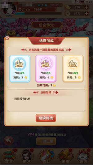 熹妃Q传官方版下载截图7