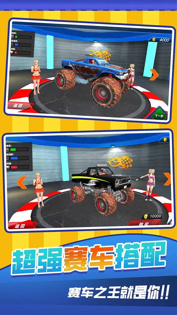 越野飞车3D截图2