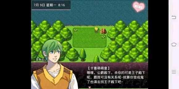 无冬镇物语6