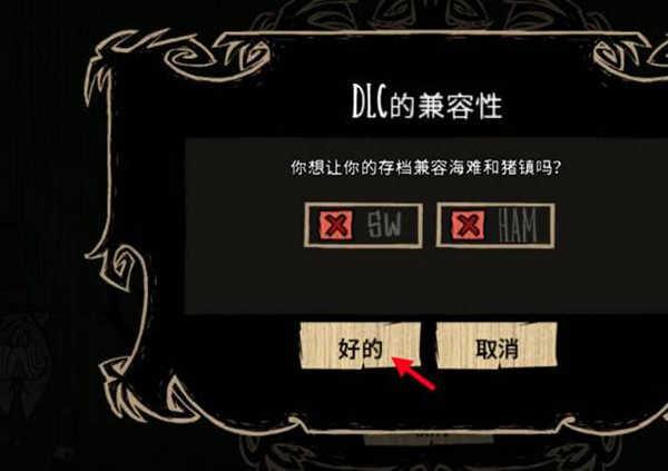 饥荒整合版巨人国怎么去海滩