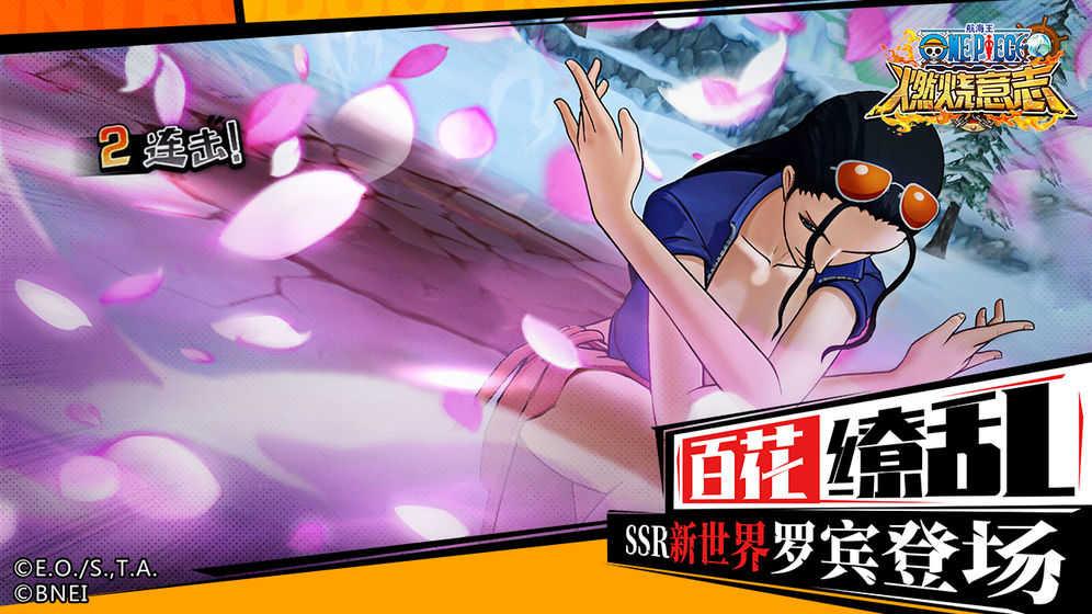 航海王燃烧意志截图2