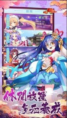 放置美少女qq版截图1