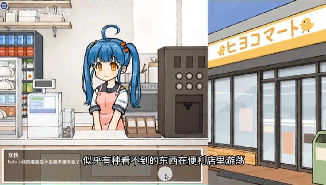 对独自值班的女孩恶作剧（Mischief Girl）截图1