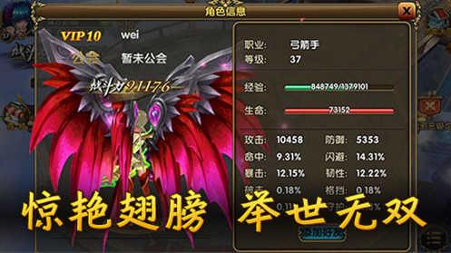 勇者契约手游截图2