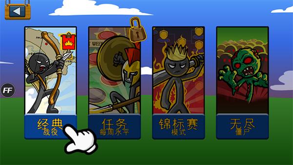 火柴人战争遗产怎么用修改器？4