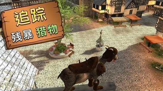 模拟山羊恐龙版手机版截图2