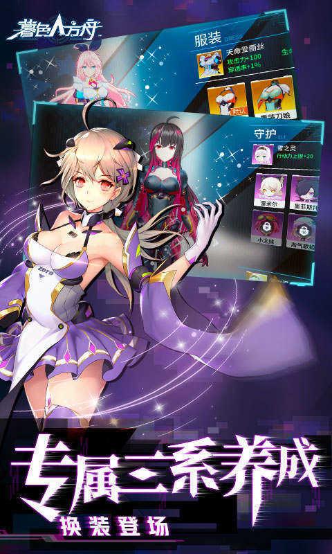 暮色方舟免费截图2