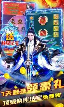 我主封神送GM无限充截图1