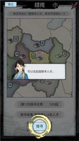 百家立志传