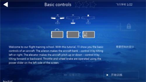 aeroflyfs2024官方版图片8