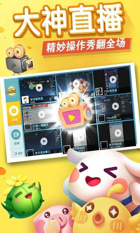 欢乐球吃球最新版截图1