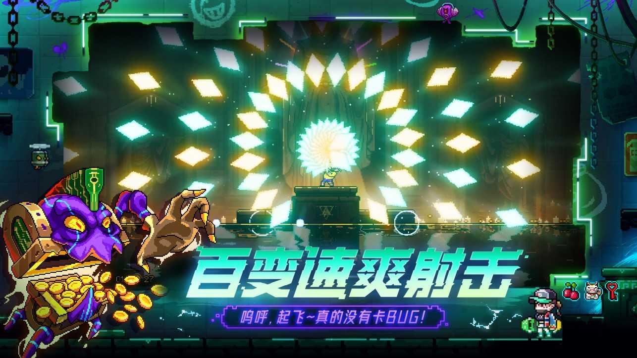 霓虹深渊无限官网截图1