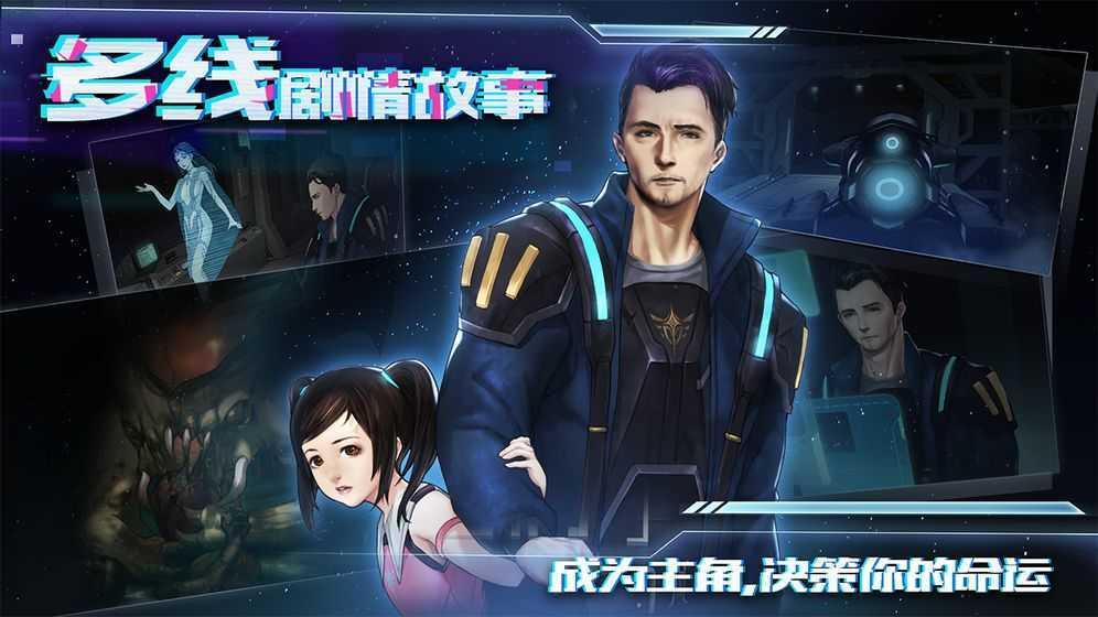 星际扩散手游截图2