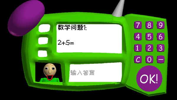 恐怖学校3v1.6截图1