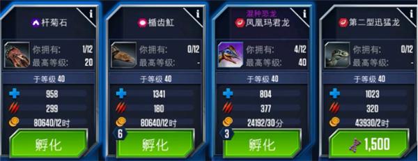 侏罗纪世界8