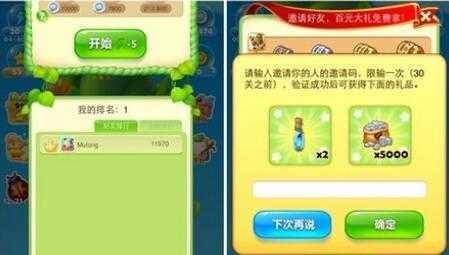 开心消消乐vivo手机版