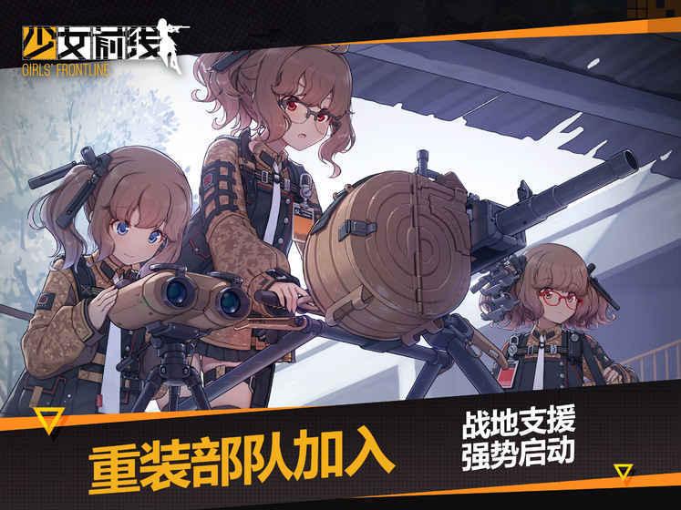 少女前线截图0