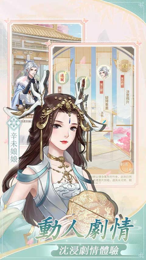 三生三世截图1