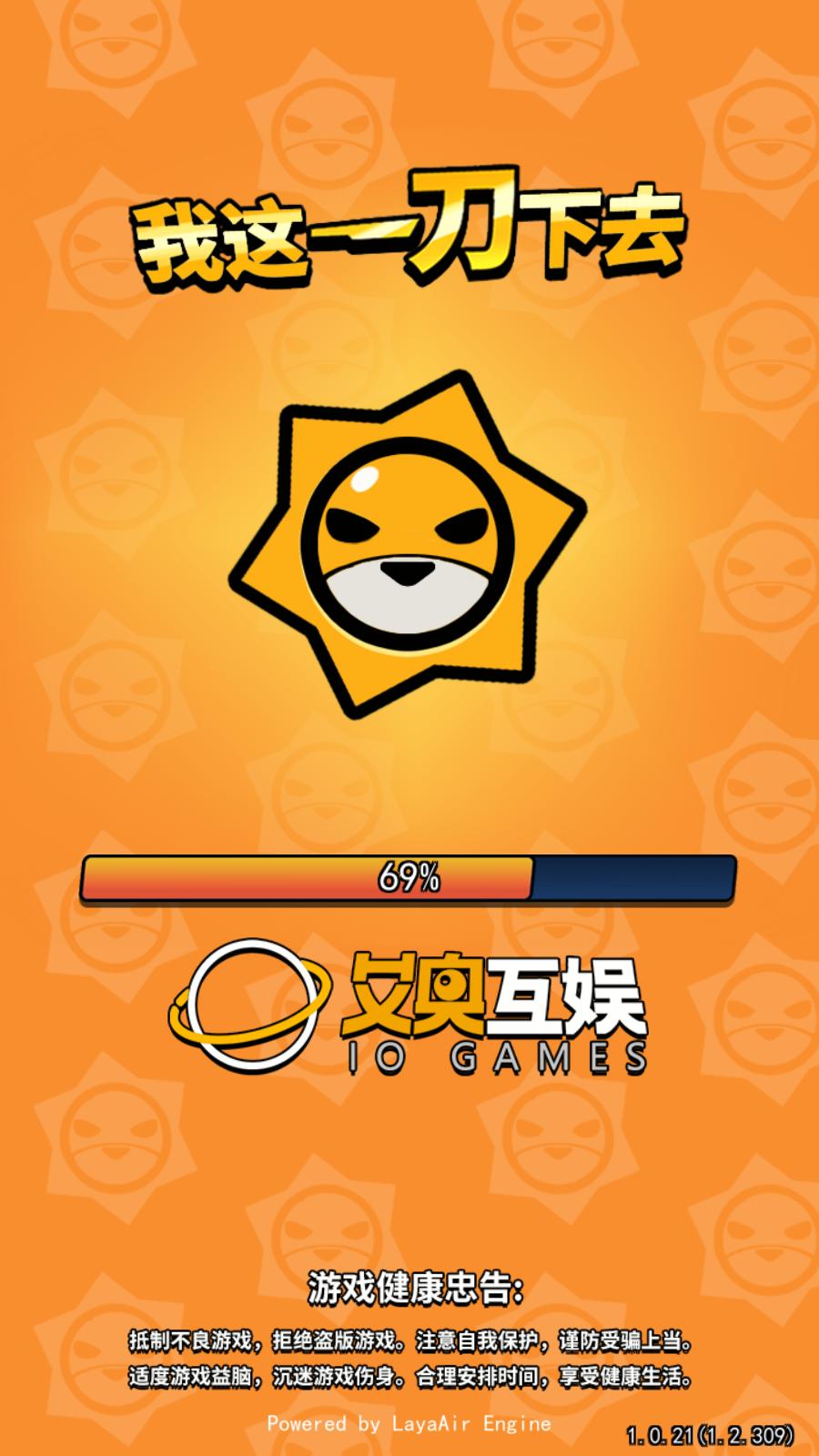 我这一刀下去mod菜单截图0