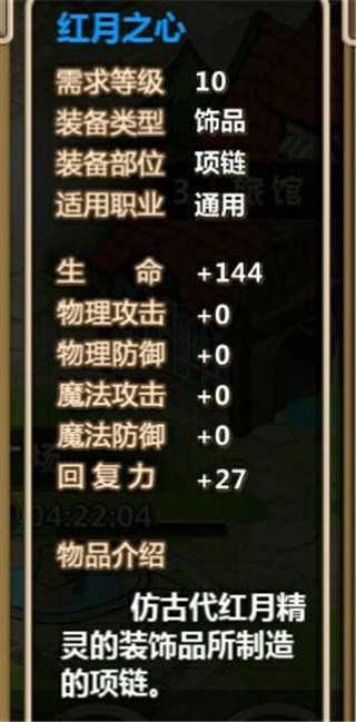 超冒险小镇物语材料解析