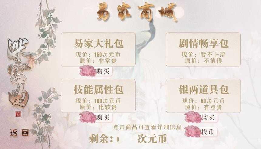 深宫曲999截图1