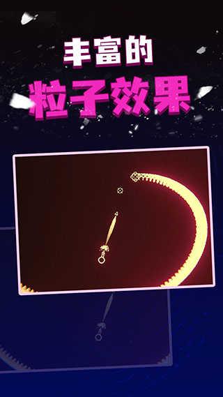 粒子射击截图1