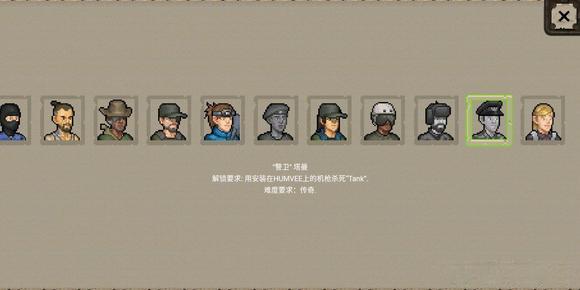 迷你dayz中文版破解版7