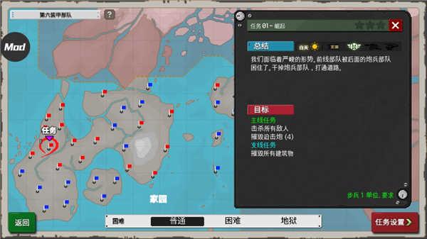 第六装甲部队（TeamSix）截图1