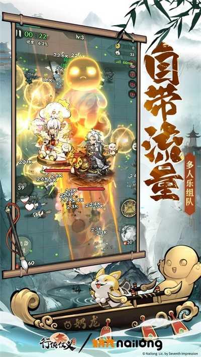 行侠仗义五千年游戏截图3