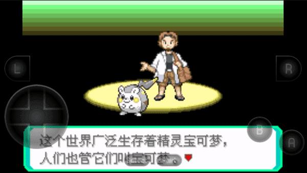口袋妖怪究极绿宝石III修复版