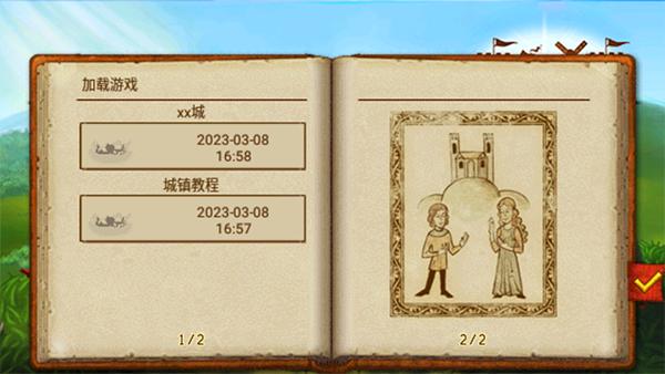 家园7新世界攻略1