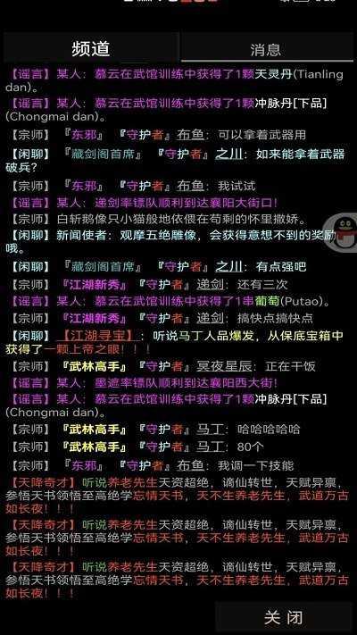 武碎虚空梦截图0