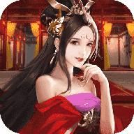 姬战三国无限妃子